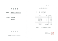 JGS-CCクレイCP品質証明書